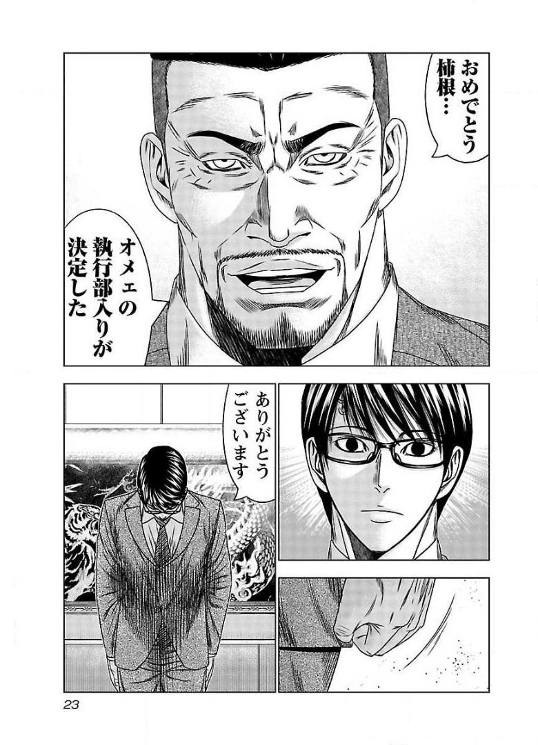 バウンサー - raw - 第62話 - https://jppp.mangajikan.cc/jppp/05311841/ctk53e4kvec.jpg