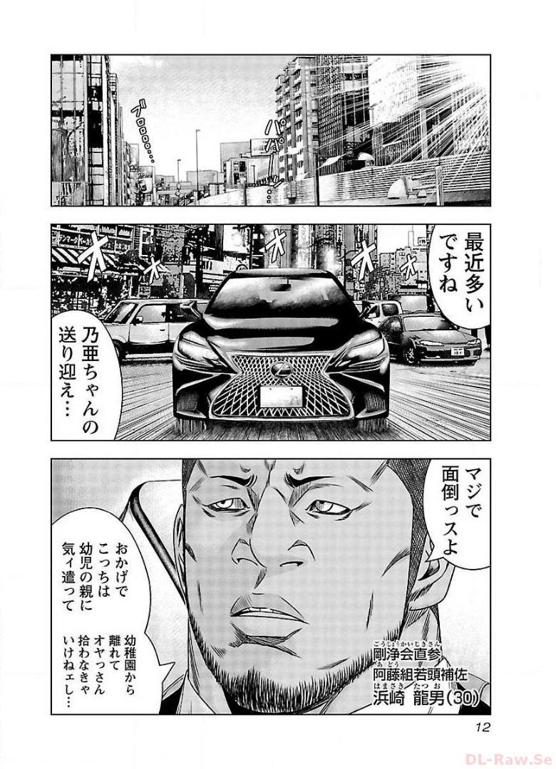 バウンサー - raw - 第62話 - https://jppp.mangajikan.cc/jppp/05311841/eamrurs4fl0.jpg