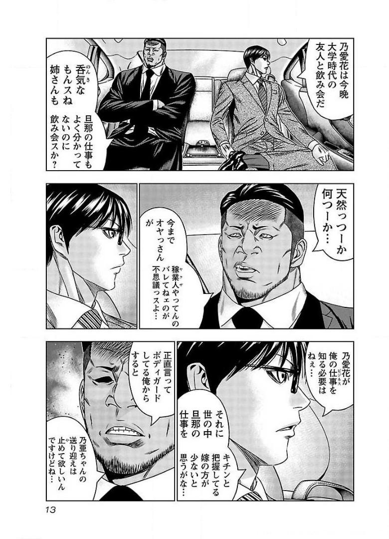 バウンサー - raw - 第62話 - https://jppp.mangajikan.cc/jppp/05311841/fulv5zxbelq.jpg