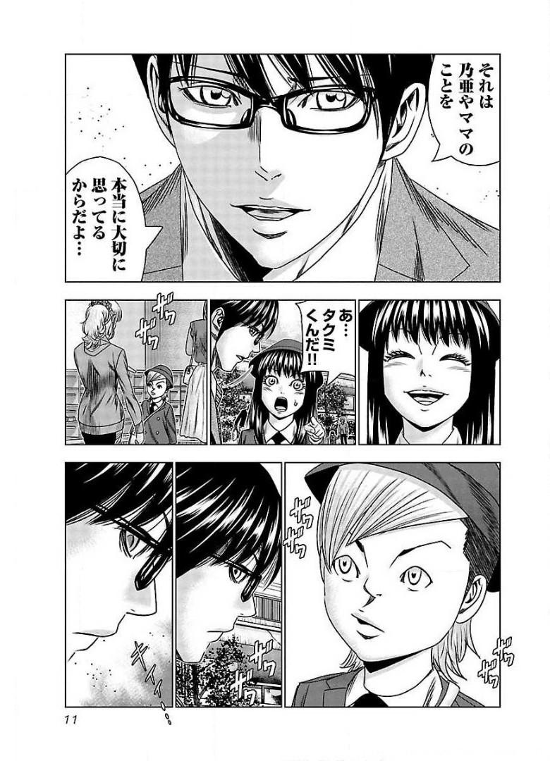 バウンサー - raw - 第62話 - https://jppp.mangajikan.cc/jppp/05311841/fyq2rthfywv.jpg