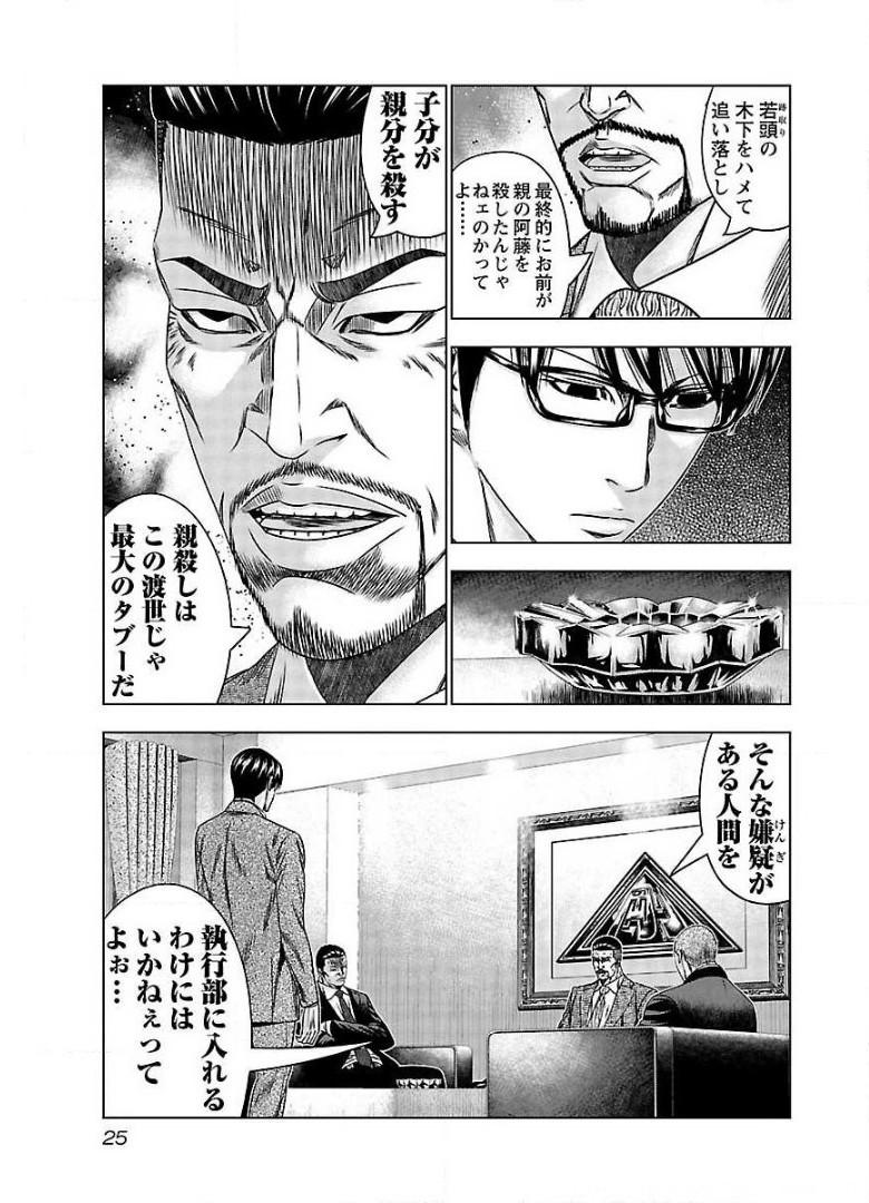 バウンサー - raw - 第62話 - https://jppp.mangajikan.cc/jppp/05311841/j2rkyvcnind.jpg