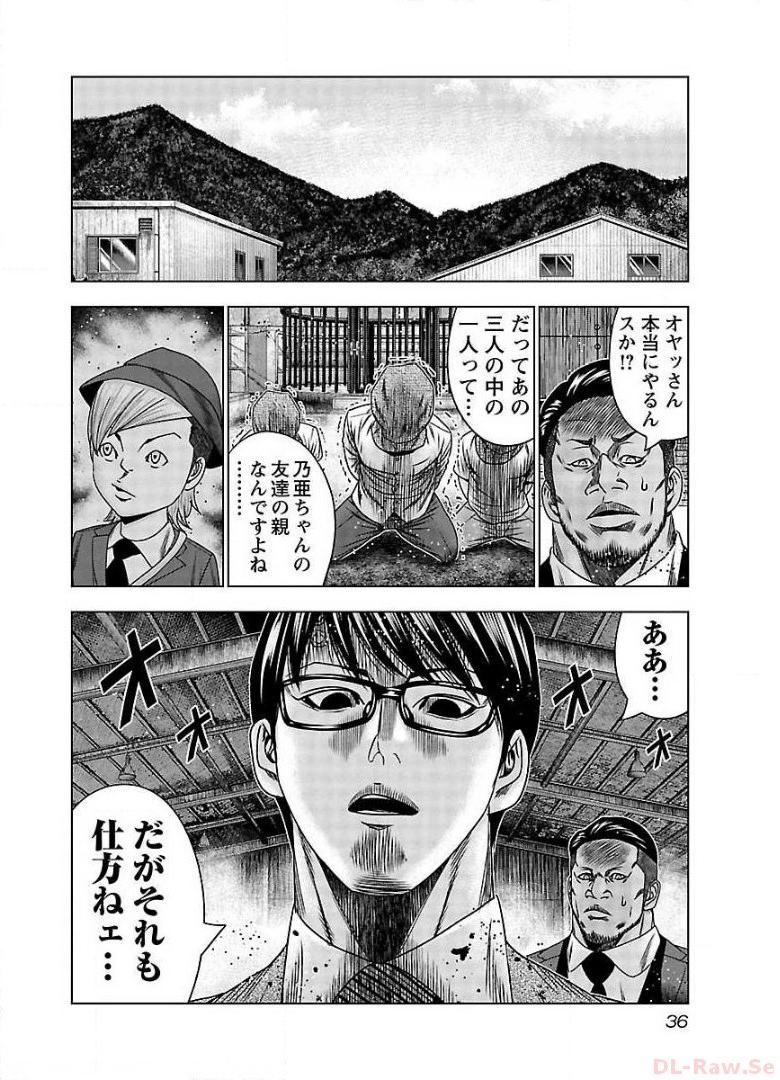 バウンサー - raw - 第62話 - https://jppp.mangajikan.cc/jppp/05311841/j5pshkrjgxh.jpg