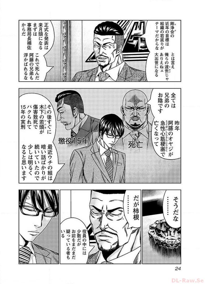 バウンサー - raw - 第62話 - https://jppp.mangajikan.cc/jppp/05311841/ksgujozchfg.jpg