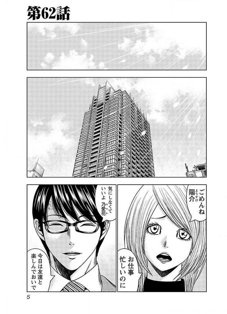 バウンサー - raw - 第62話 - https://jppp.mangajikan.cc/jppp/05311841/l4h4tdvamyv.jpg