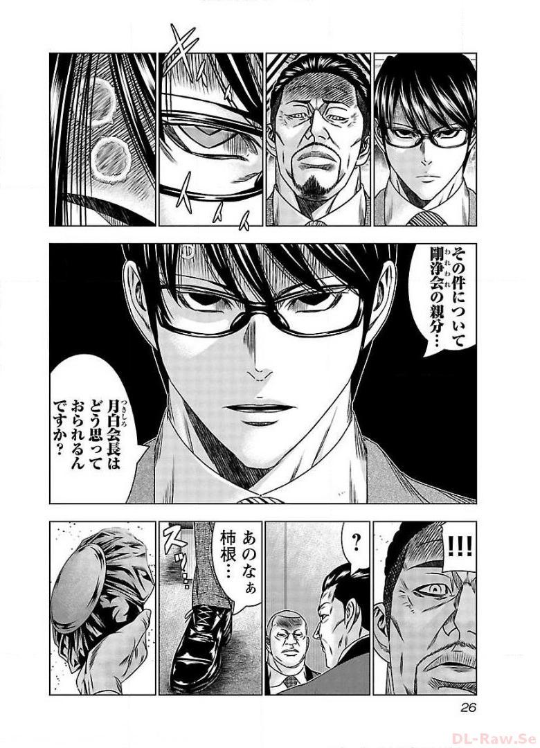 バウンサー - raw - 第62話 - https://jppp.mangajikan.cc/jppp/05311841/lcfljynsim2.jpg