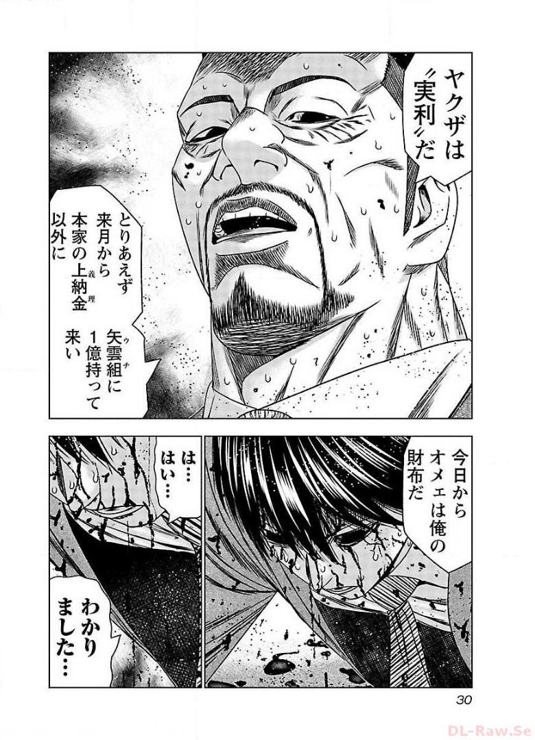 バウンサー - raw - 第62話 - https://jppp.mangajikan.cc/jppp/05311841/lxqt3vzmdon.jpg