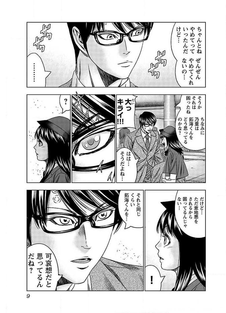 バウンサー - raw - 第62話 - https://jppp.mangajikan.cc/jppp/05311841/qleauu5cxrk.jpg