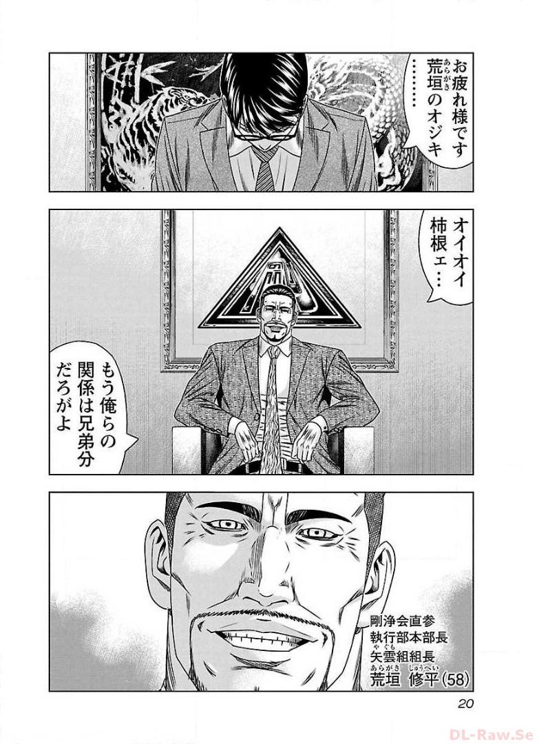 バウンサー - raw - 第62話 - https://jppp.mangajikan.cc/jppp/05311841/qqxgkzlx3xi.jpg