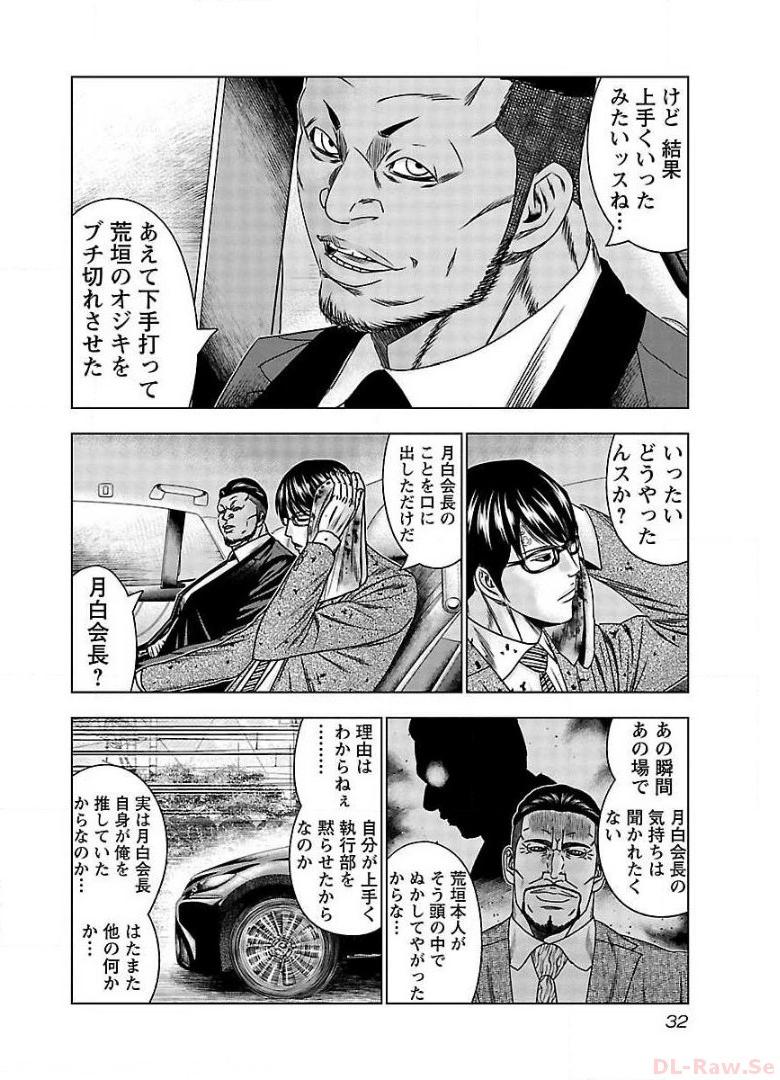 バウンサー - raw - 第62話 - https://jppp.mangajikan.cc/jppp/05311841/qym3fmsqunc.jpg