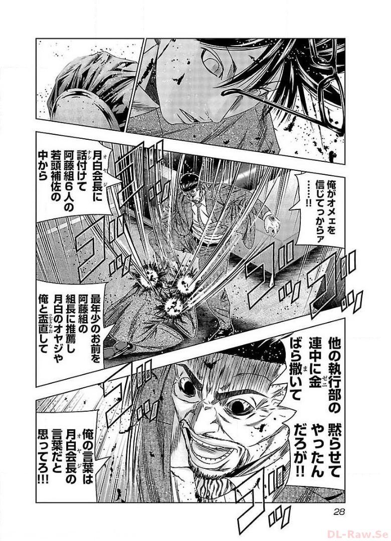 バウンサー - raw - 第62話 - https://jppp.mangajikan.cc/jppp/05311841/rh0aus3jgqv.jpg