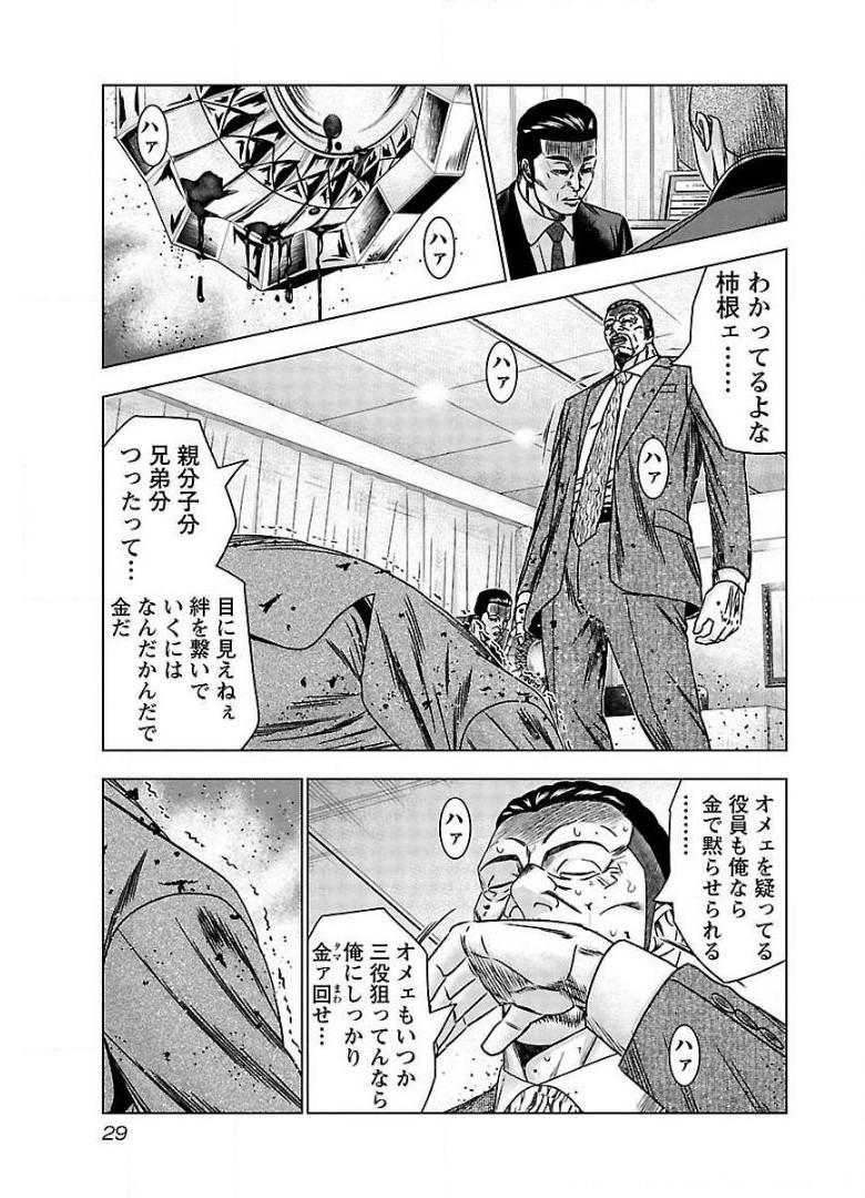 バウンサー - raw - 第62話 - https://jppp.mangajikan.cc/jppp/05311841/ssijw2sh1cs.jpg