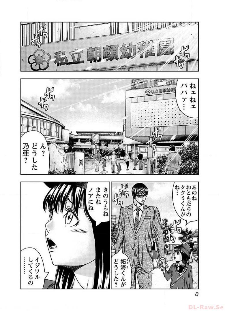 バウンサー - raw - 第62話 - https://jppp.mangajikan.cc/jppp/05311841/tomrfsirbdc.jpg
