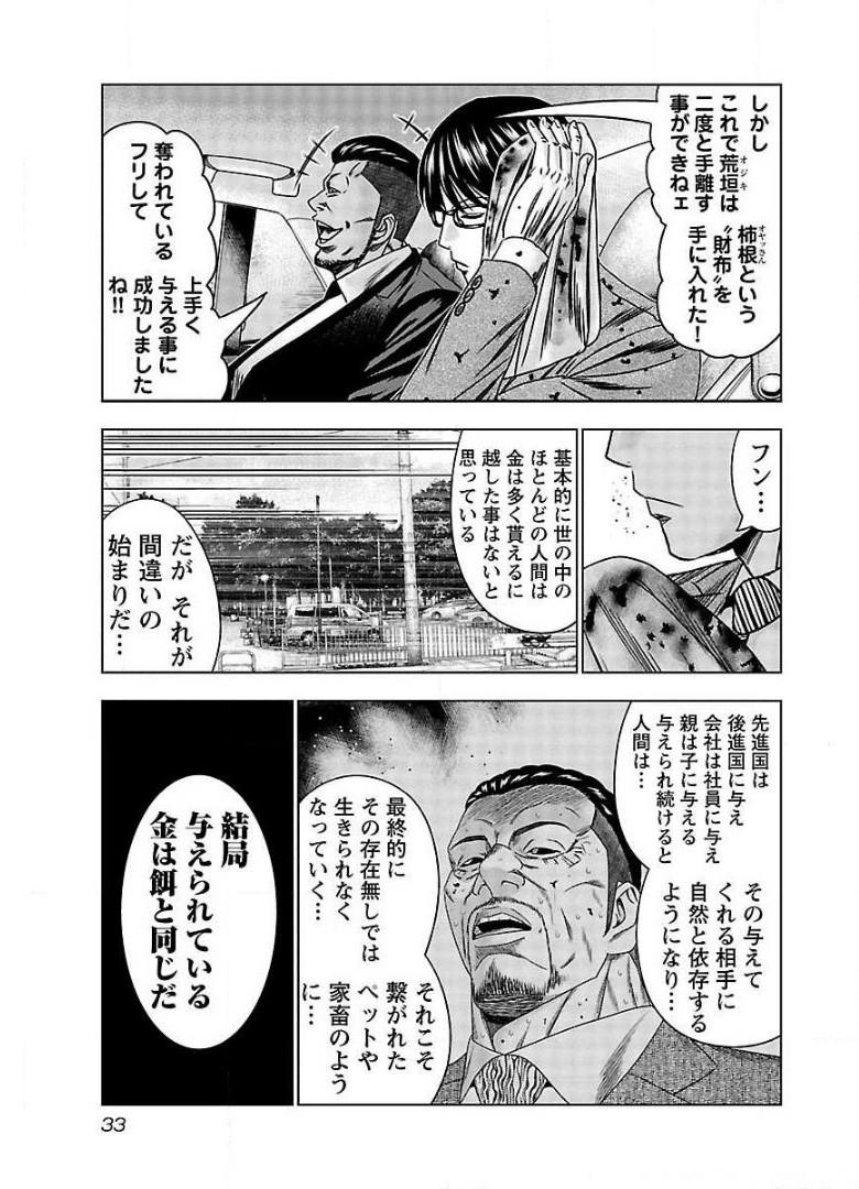 バウンサー - raw - 第62話 - https://jppp.mangajikan.cc/jppp/05311841/uk2nmacfmh2.jpg