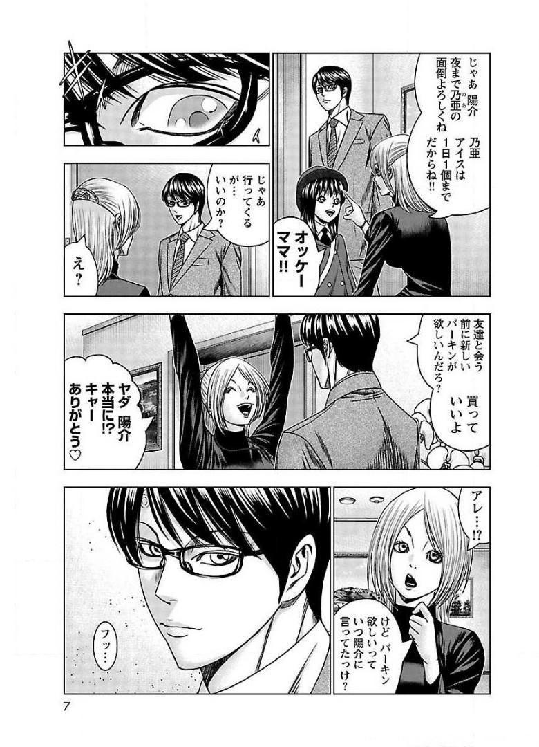バウンサー - raw - 第62話 - https://jppp.mangajikan.cc/jppp/05311841/uprewdcgwrk.jpg