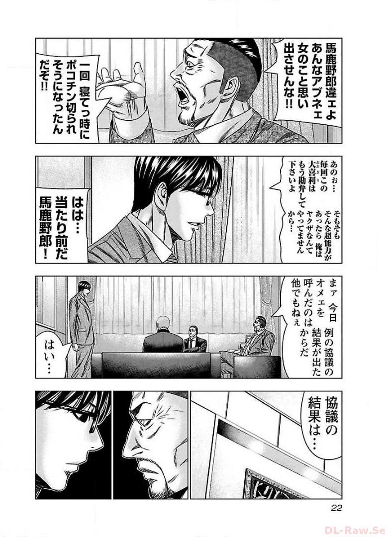 バウンサー - raw - 第62話 - https://jppp.mangajikan.cc/jppp/05311841/v4wdljt4itf.jpg