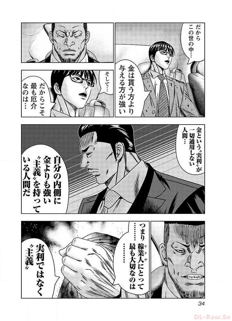 バウンサー - raw - 第62話 - https://jppp.mangajikan.cc/jppp/05311841/vzwsph3zknz.jpg