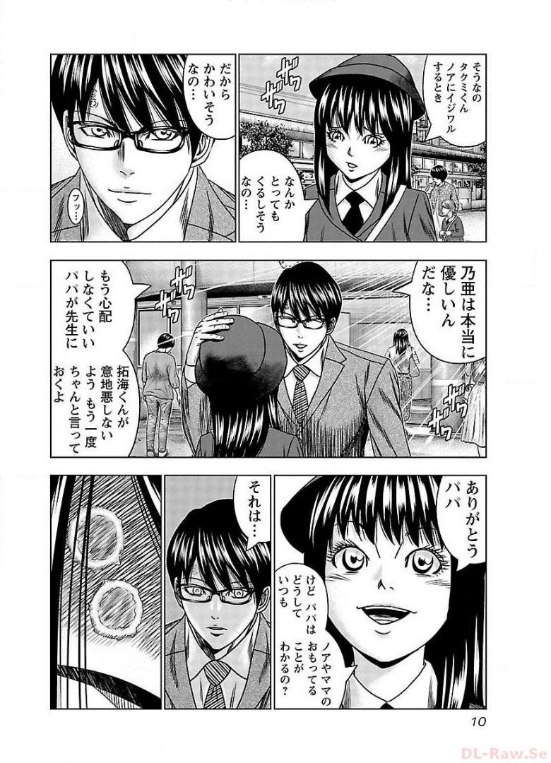 バウンサー - raw - 第62話 - https://jppp.mangajikan.cc/jppp/05311841/w55efd10jkk.jpg
