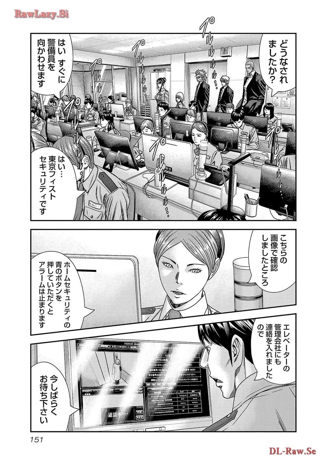 バウンサー - raw - 第78話 - https://jppp.mangajikan.cc/jppp/05311842/1cflbk2hlkq.webp