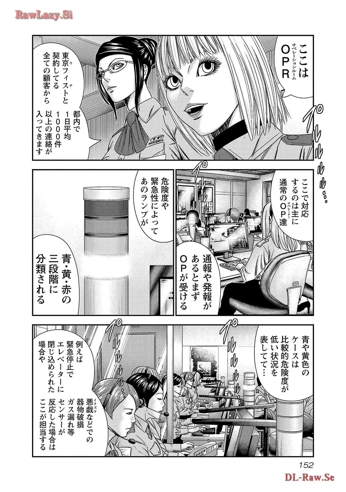 バウンサー - raw - 第78話 - https://jppp.mangajikan.cc/jppp/05311842/aixyr34ntfg.webp