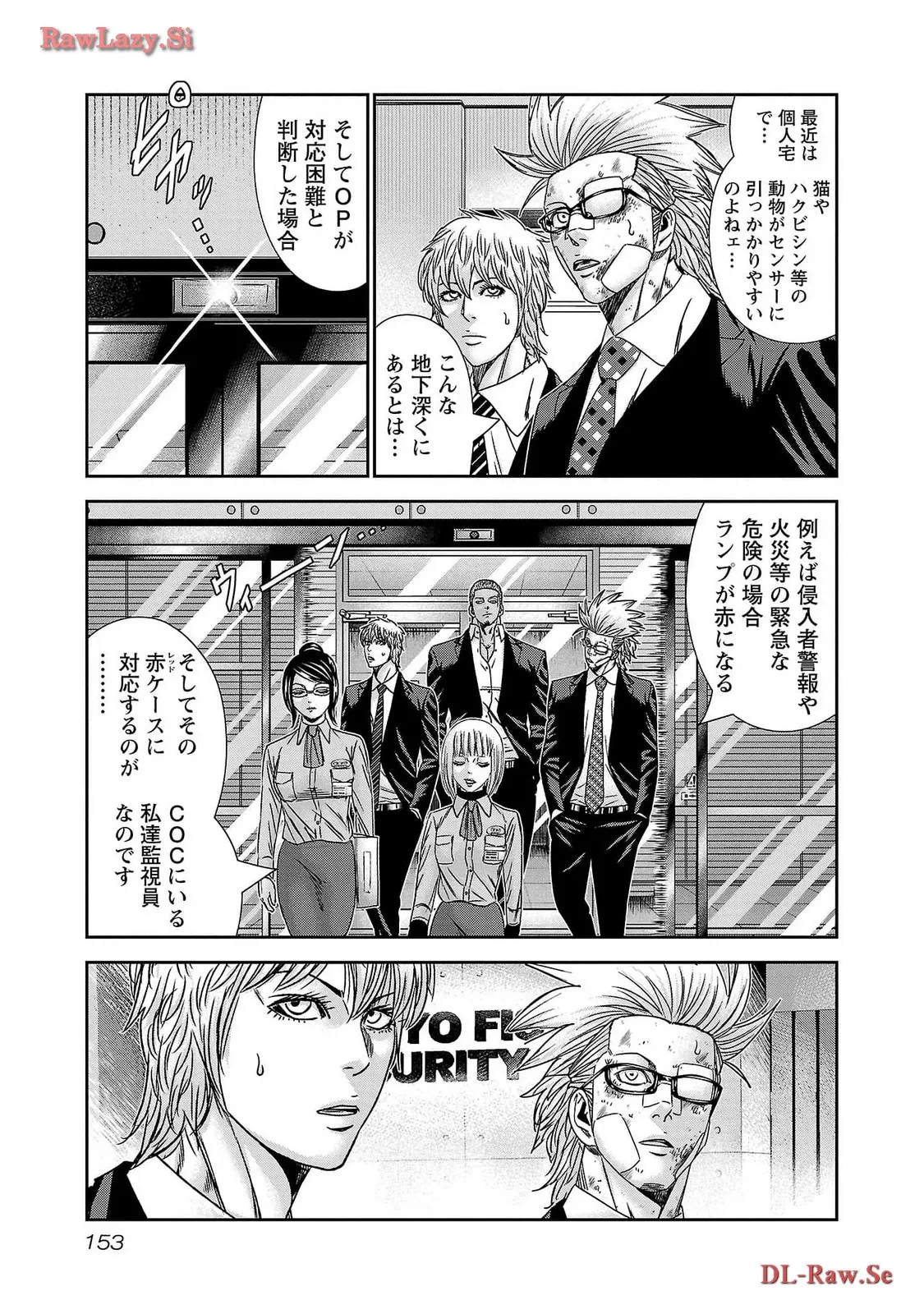 バウンサー - raw - 第78話 - https://jppp.mangajikan.cc/jppp/05311842/aueig04g0vo.webp