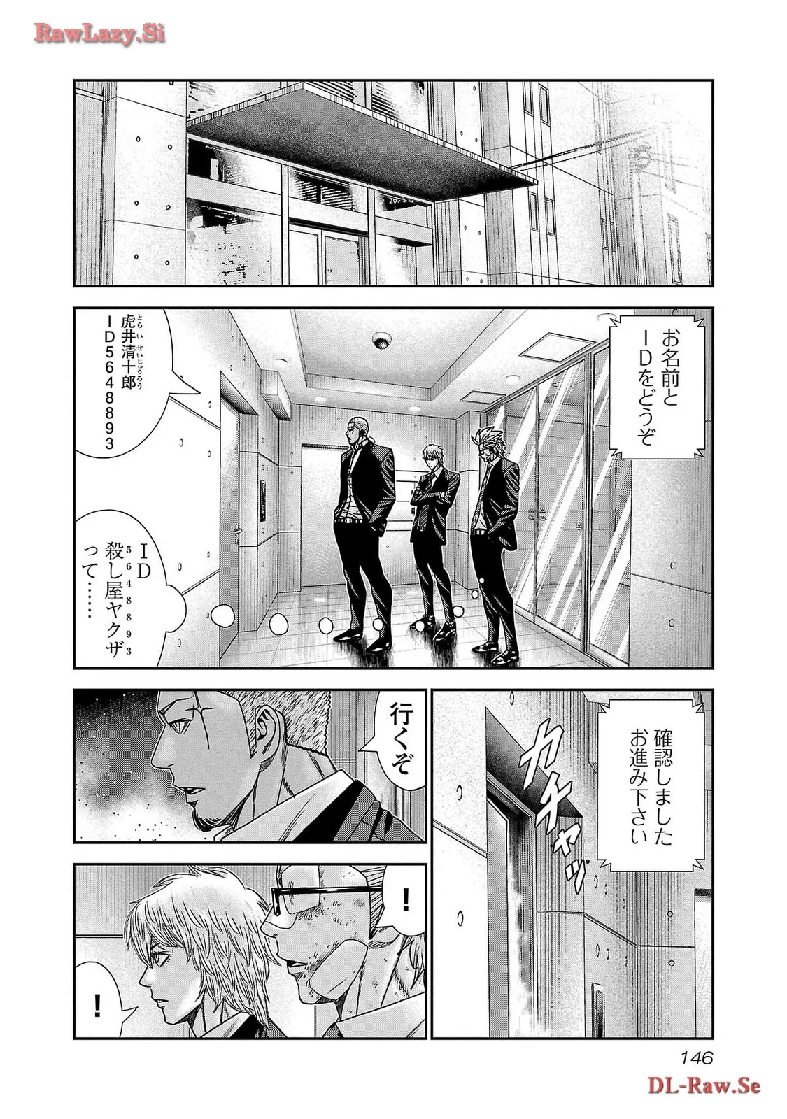 バウンサー - raw - 第78話 - https://jppp.mangajikan.cc/jppp/05311842/d51f2q3zynw.webp
