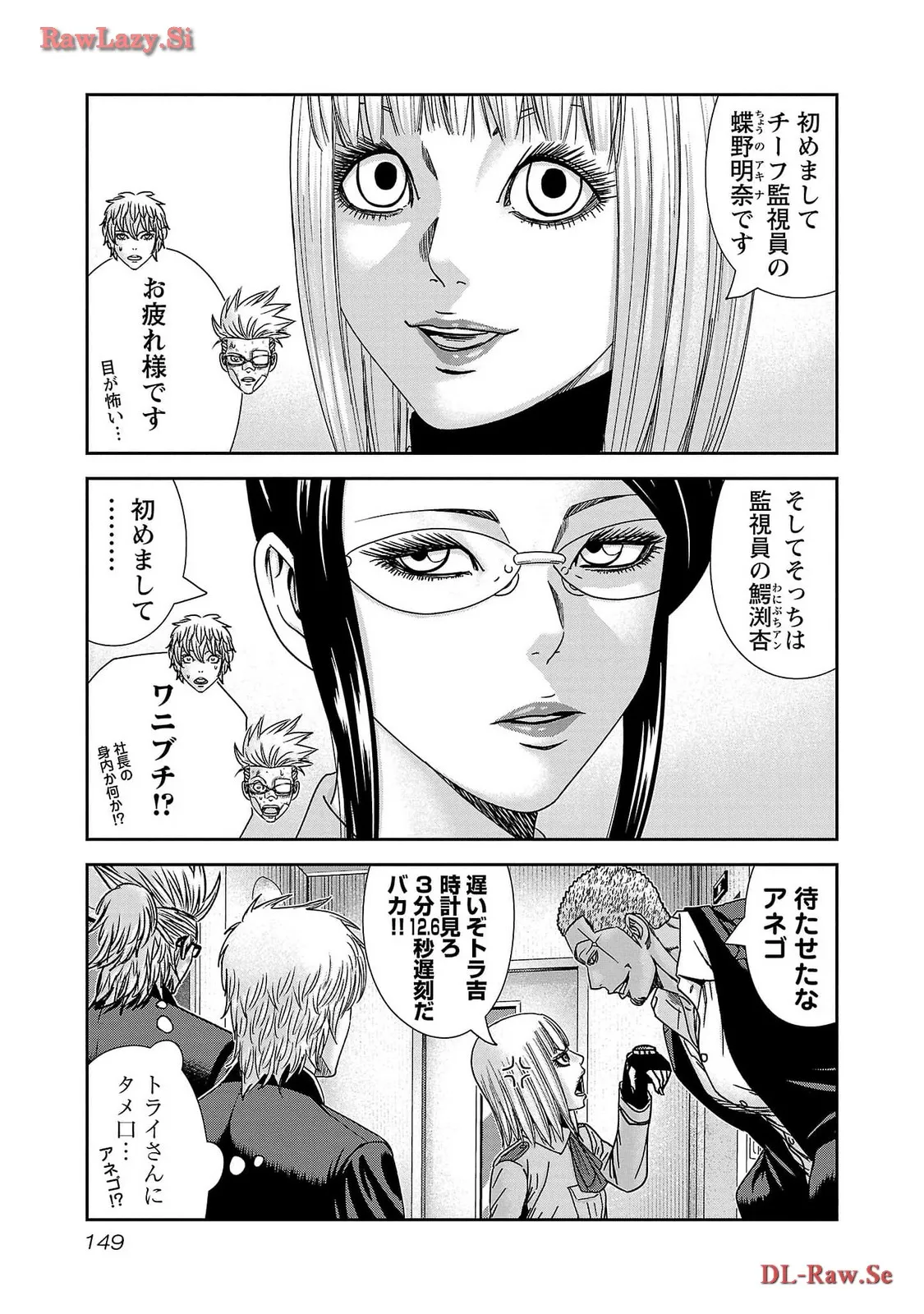 バウンサー - raw - 第78話 - https://jppp.mangajikan.cc/jppp/05311842/f5o15lgwnvs.webp