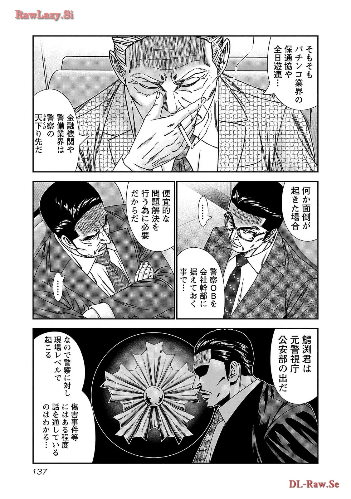 バウンサー - raw - 第78話 - https://jppp.mangajikan.cc/jppp/05311842/fpaf2gsofkj.webp