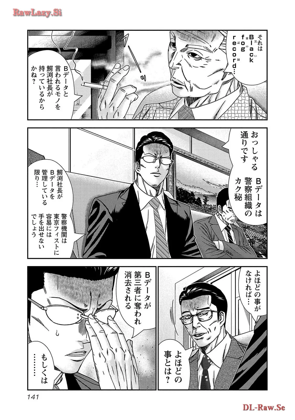 バウンサー - raw - 第78話 - https://jppp.mangajikan.cc/jppp/05311842/hjg5hqxuvoh.webp