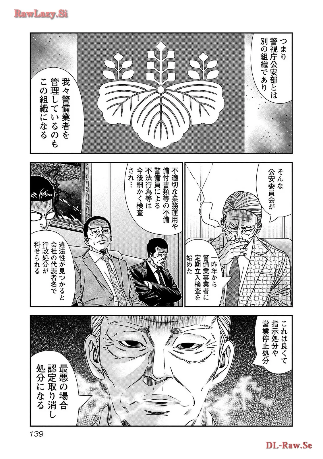 バウンサー - raw - 第78話 - https://jppp.mangajikan.cc/jppp/05311842/qgts3mlclc4.webp