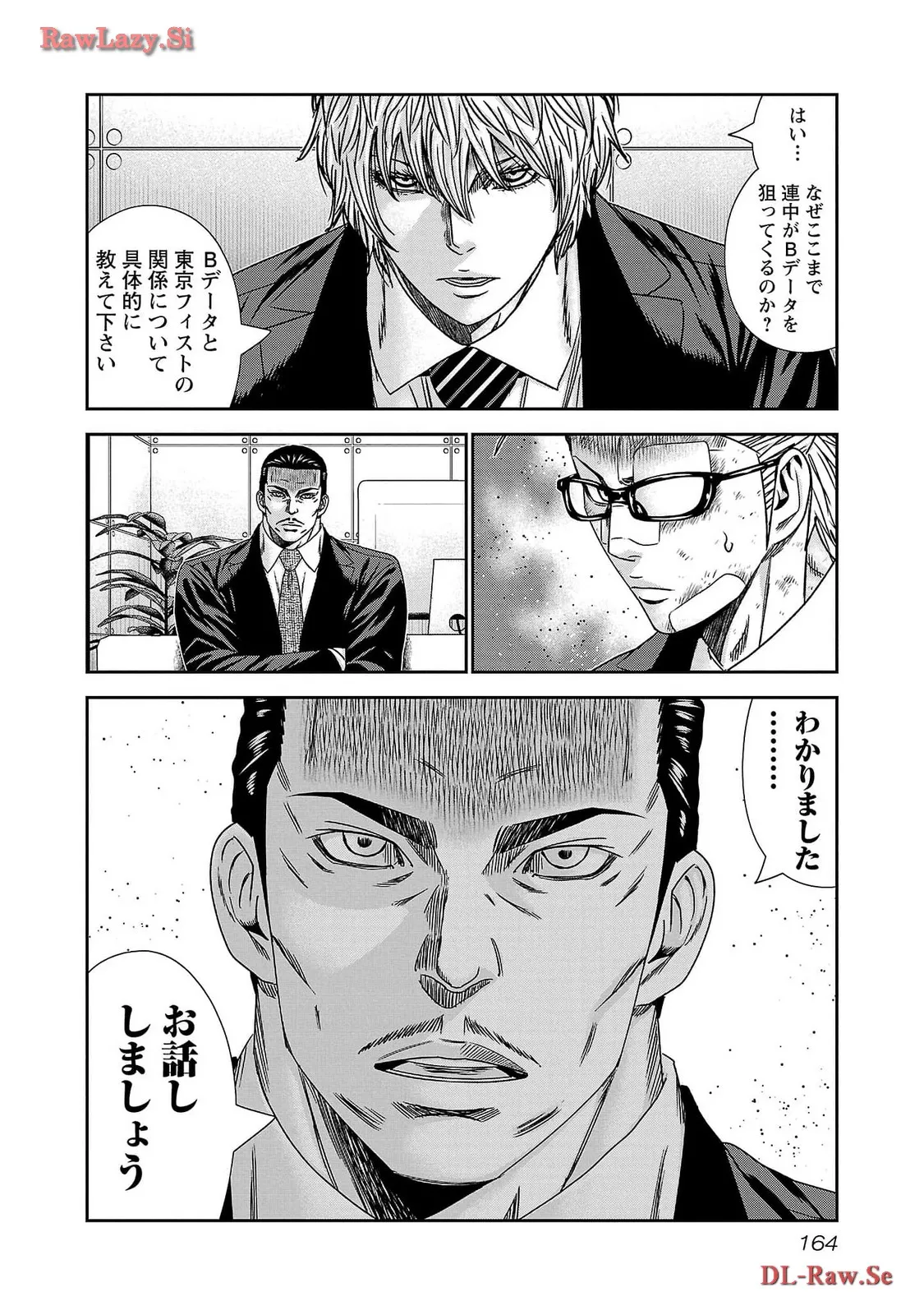 バウンサー - raw - 第78話 - https://jppp.mangajikan.cc/jppp/05311842/qsfbkgwusg2.webp