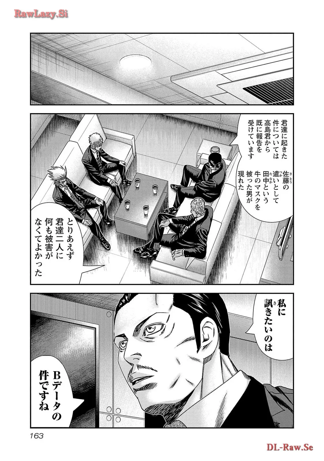 バウンサー - raw - 第78話 - https://jppp.mangajikan.cc/jppp/05311842/tsbb5421u54.webp