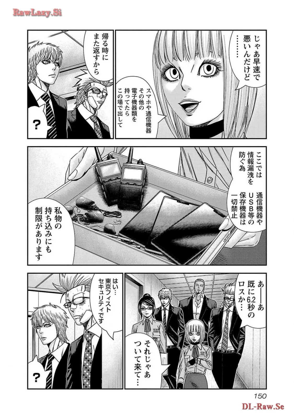 バウンサー - raw - 第78話 - https://jppp.mangajikan.cc/jppp/05311842/ua35gnwxpbe.webp