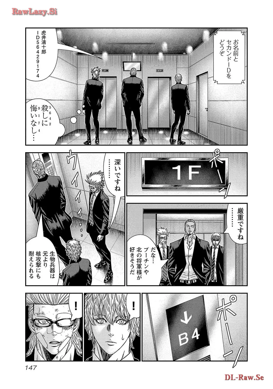 バウンサー - raw - 第78話 - https://jppp.mangajikan.cc/jppp/05311842/ukhhgqllofc.webp