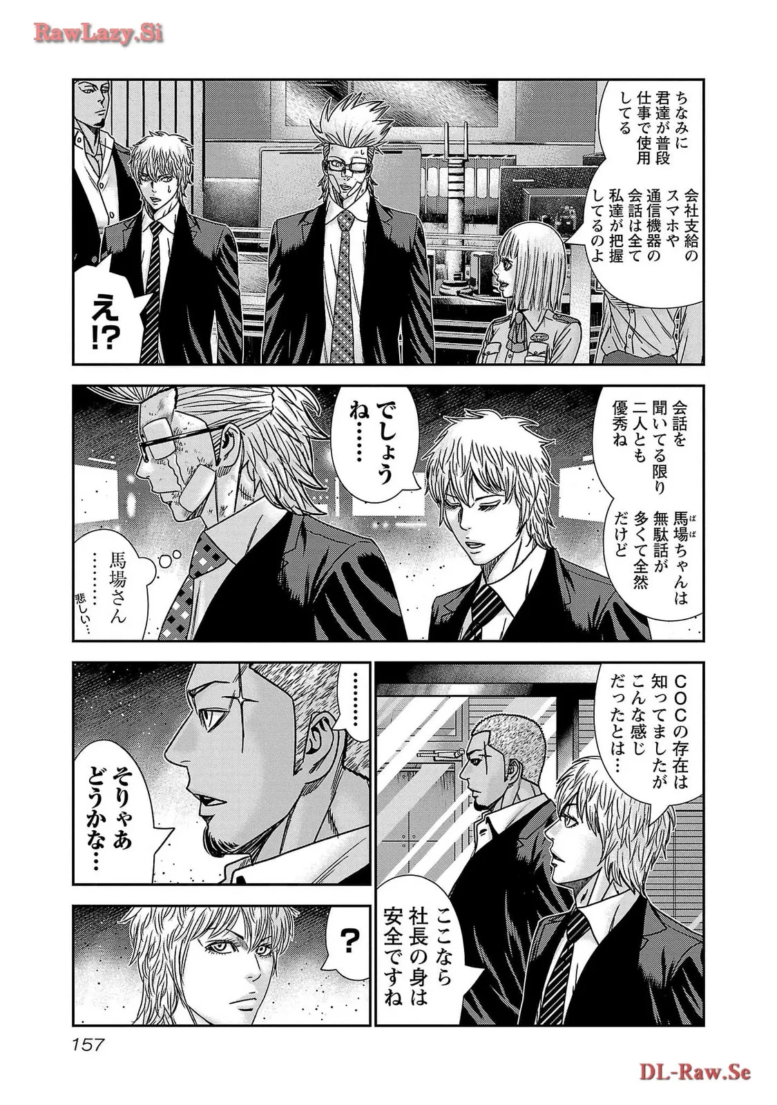 バウンサー - raw - 第78話 - https://jppp.mangajikan.cc/jppp/05311842/uyf44iy2buv.webp