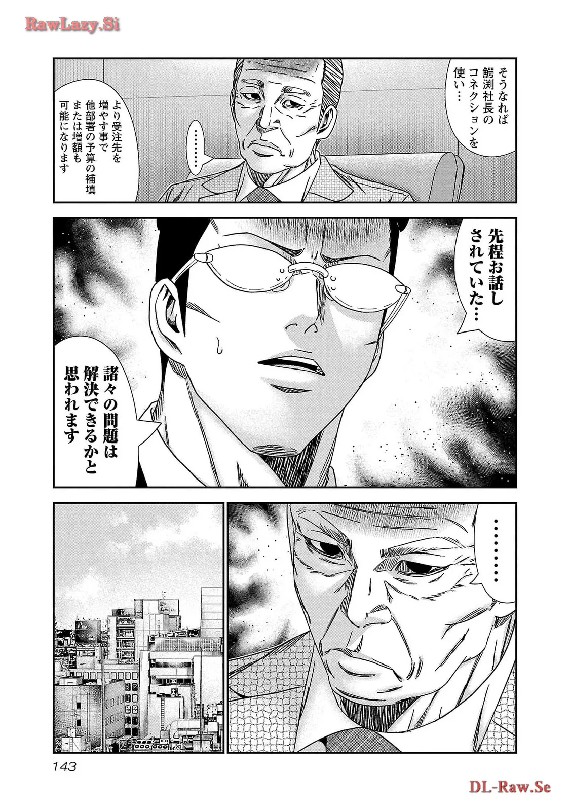 バウンサー - raw - 第78話 - https://jppp.mangajikan.cc/jppp/05311842/w4hxspf3qgk.webp