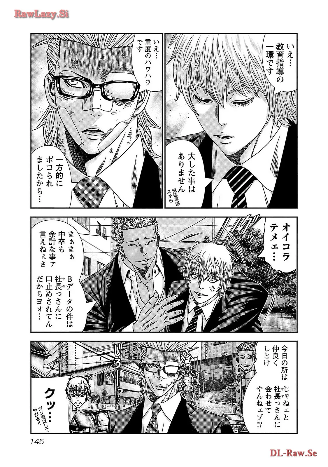 バウンサー - raw - 第78話 - https://jppp.mangajikan.cc/jppp/05311842/wcrglxj04mk.webp