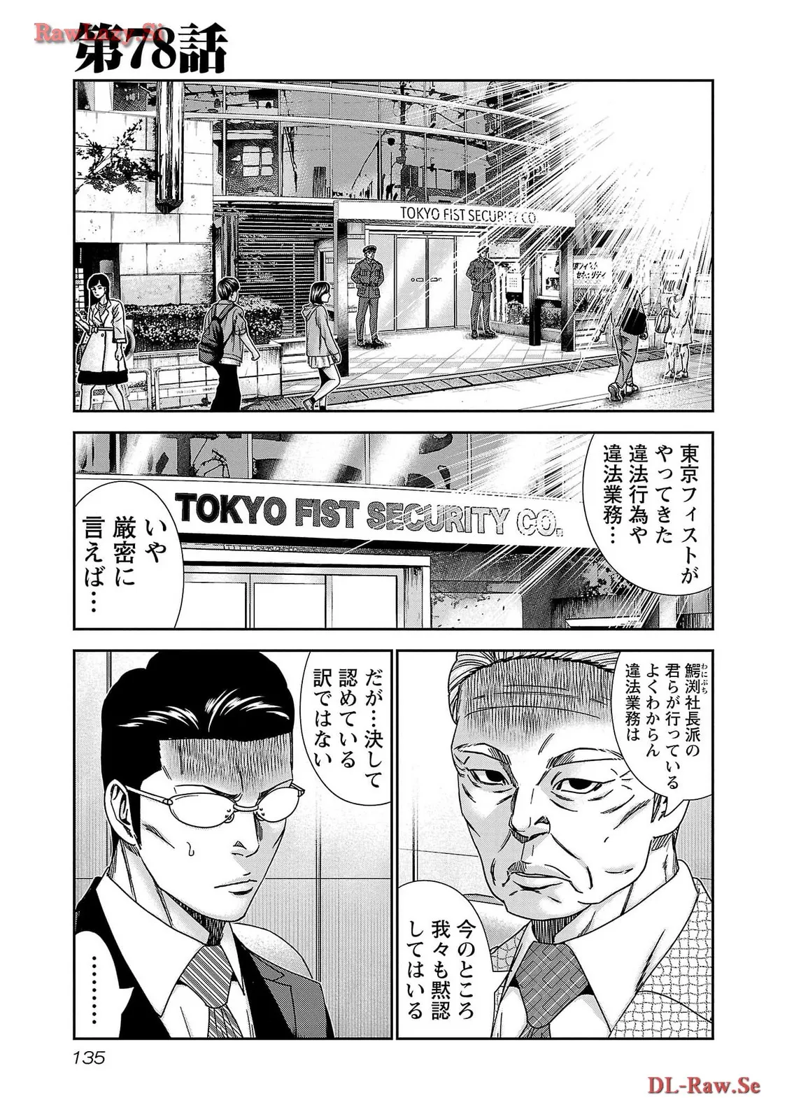 バウンサー - raw - 第78話 - https://jppp.mangajikan.cc/jppp/05311842/wmwitex0zzg.webp