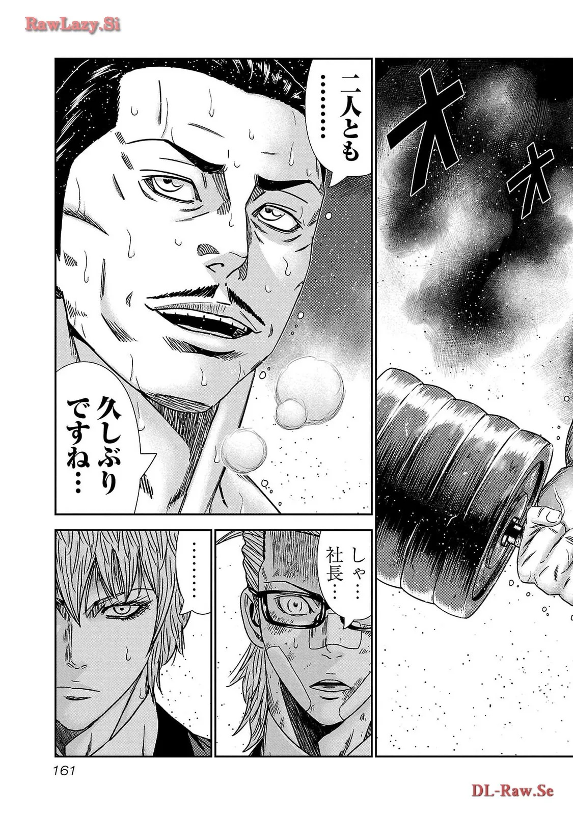 バウンサー - raw - 第78話 - https://jppp.mangajikan.cc/jppp/05311842/xavl0drcs30.webp