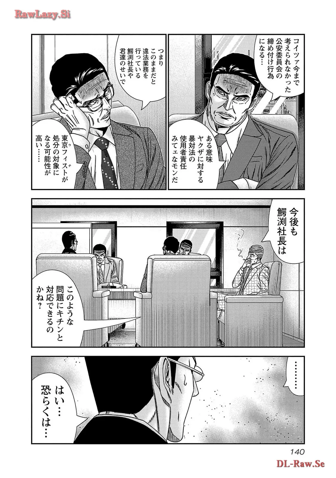 バウンサー - raw - 第78話 - https://jppp.mangajikan.cc/jppp/05311842/xm2clojt3vd.webp