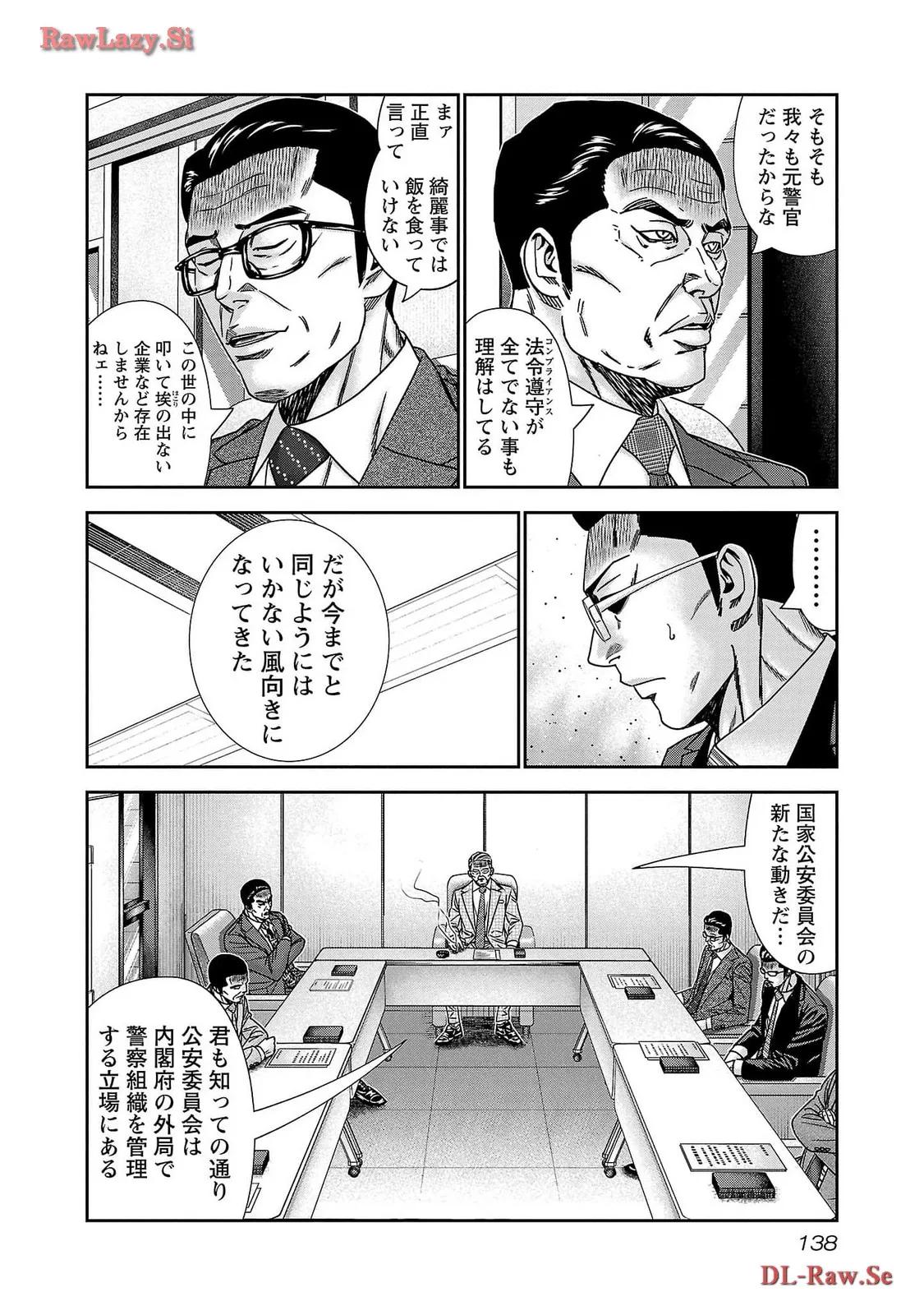 バウンサー - raw - 第78話 - https://jppp.mangajikan.cc/jppp/05311842/y1nmgbnjnjc.webp