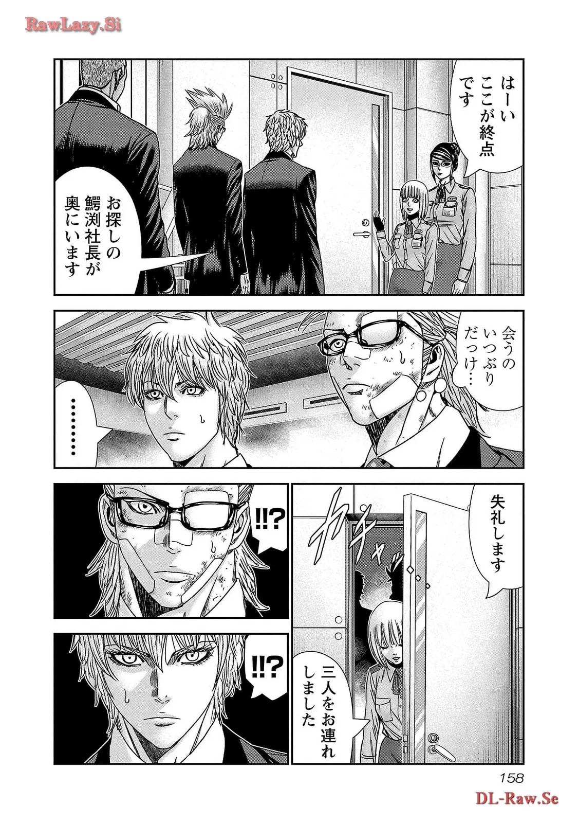 バウンサー - raw - 第78話 - https://jppp.mangajikan.cc/jppp/05311842/z2pxiu2noie.webp