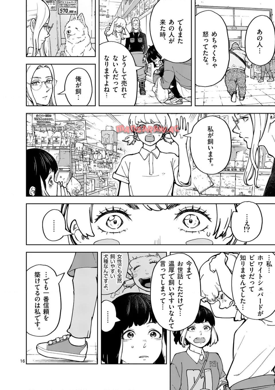 16