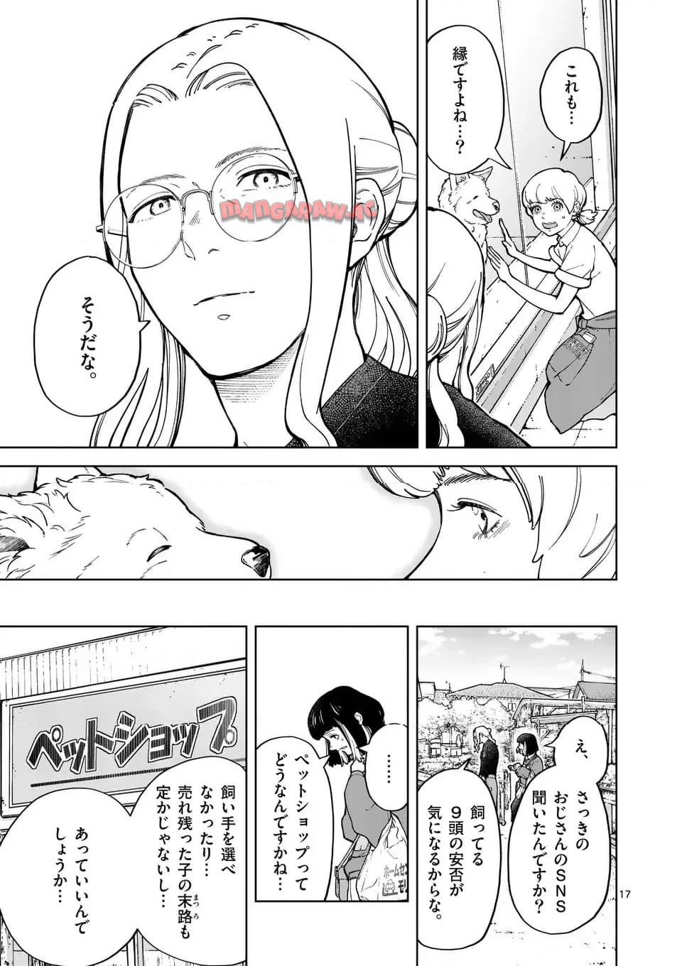 17