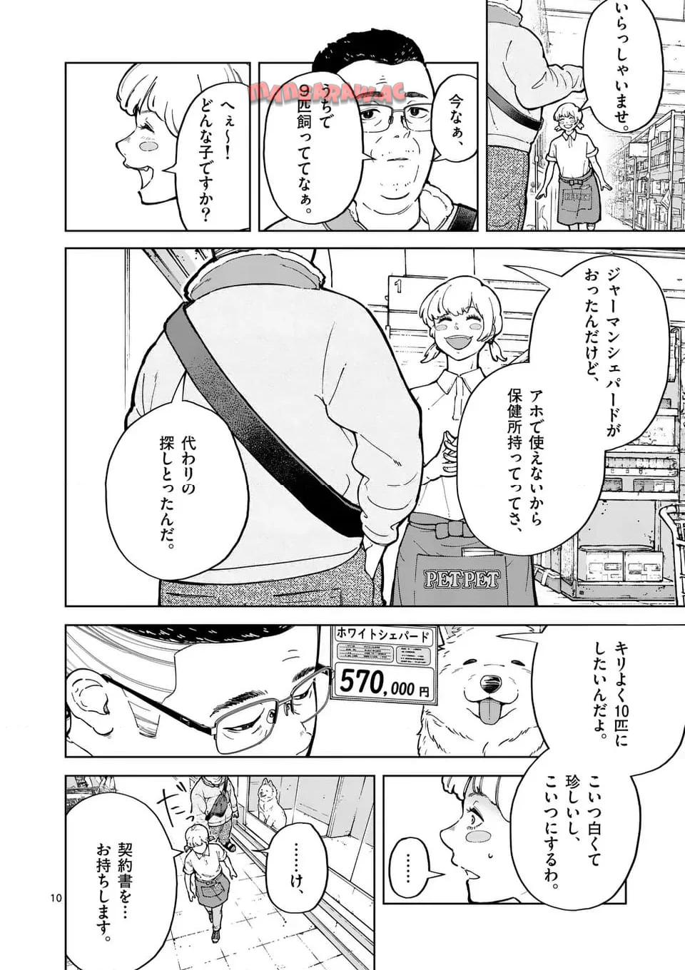 10