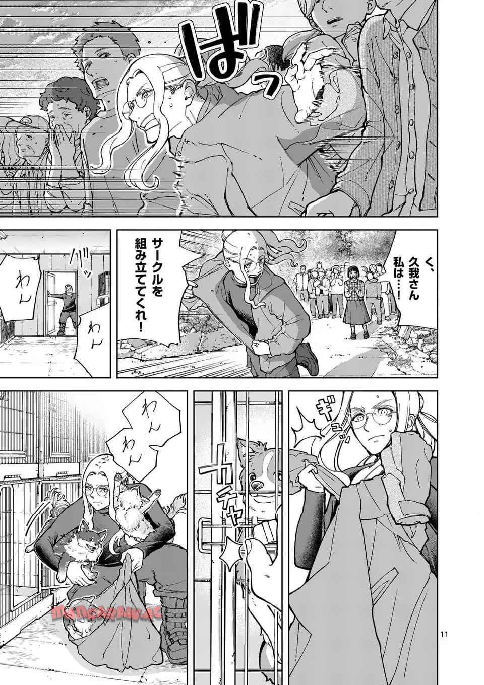 11