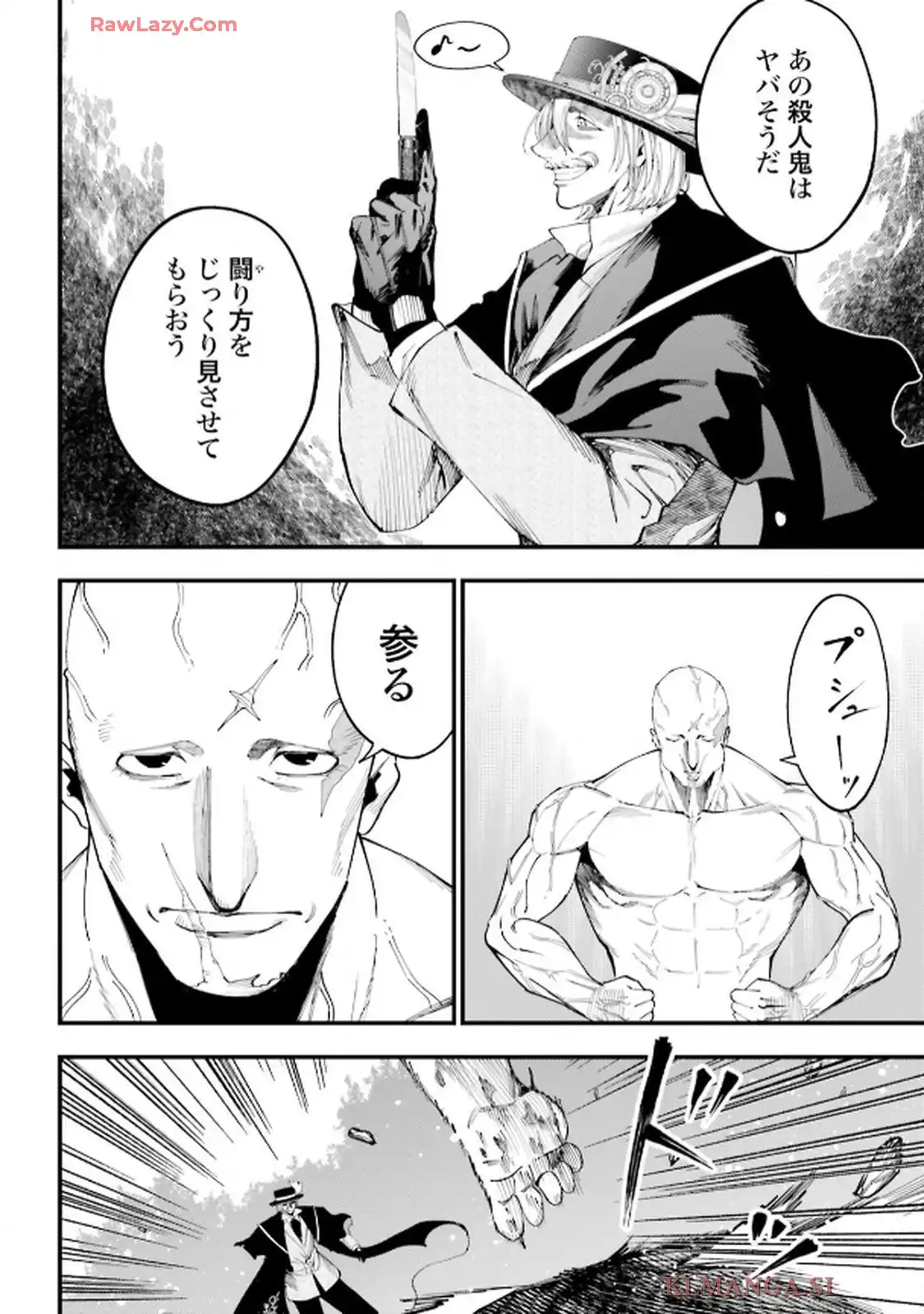 終末のワルキューレ奇譚 ジャック・ザ・リッパーの事件簿 第47話 - Page 12
