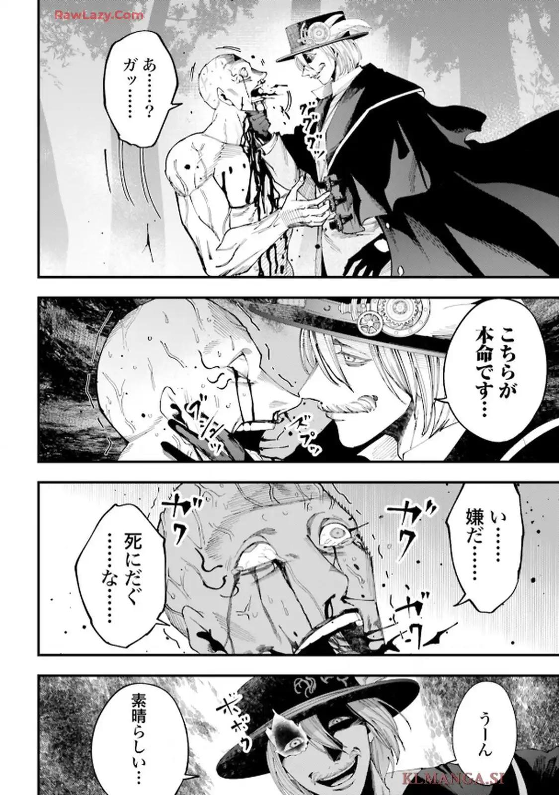 終末のワルキューレ奇譚 ジャック・ザ・リッパーの事件簿 第47話 - Page 8