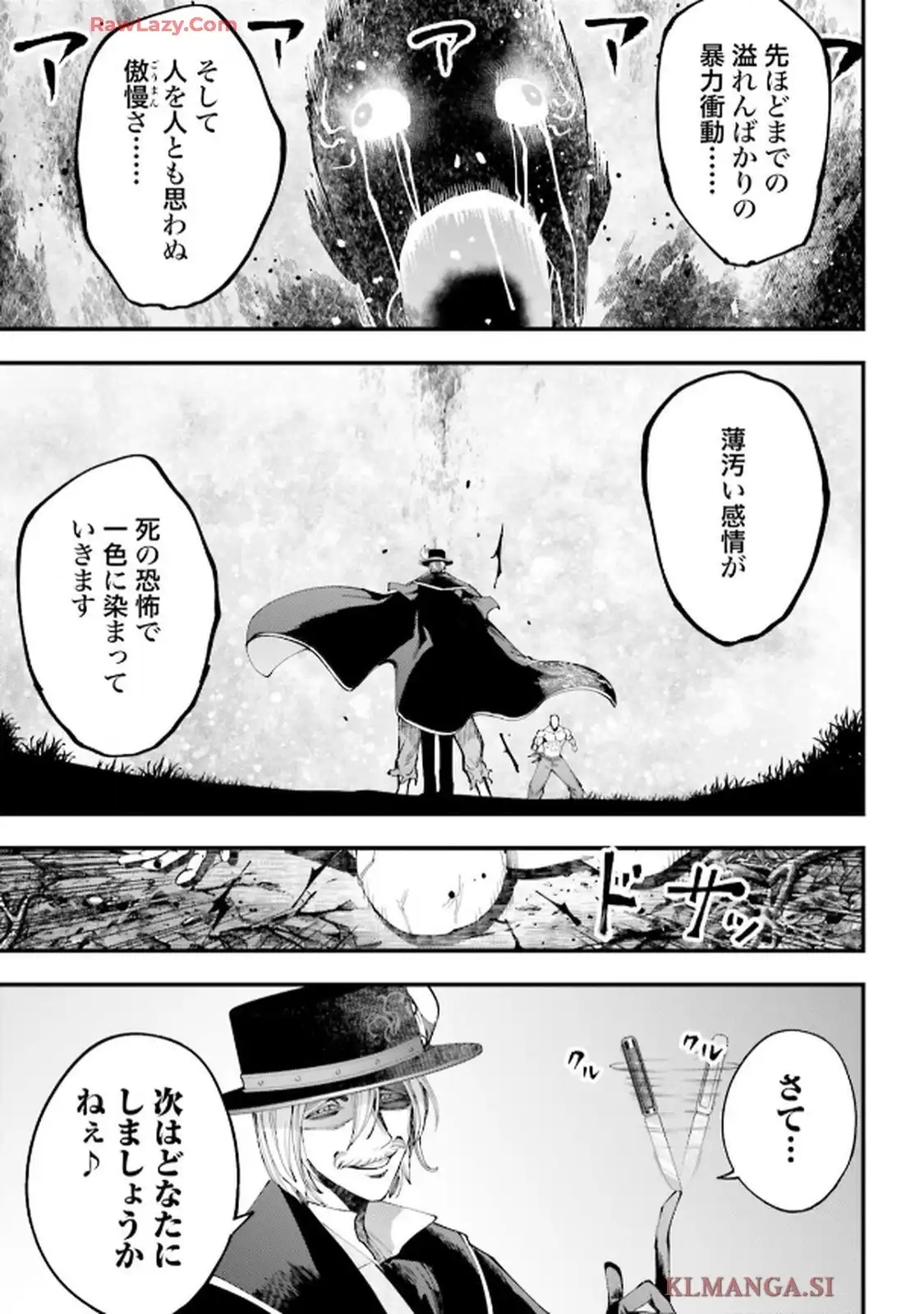 終末のワルキューレ奇譚 ジャック・ザ・リッパーの事件簿 第47話 - Page 9