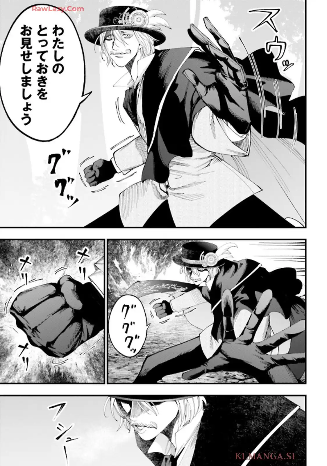 終末のワルキューレ奇譚 ジャック・ザ・リッパーの事件簿 第47話 - Page 21