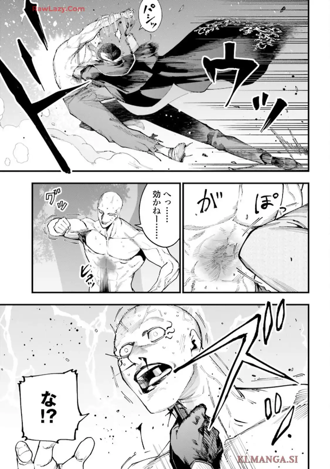 終末のワルキューレ奇譚 ジャック・ザ・リッパーの事件簿 第47話 - Page 7